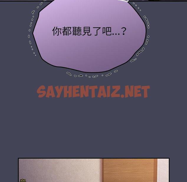 查看漫画陌生的未婚妻/不請自來的未婚妻 - 第23話 - sayhentaiz.net中的1175091图片