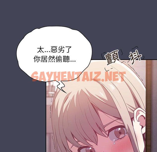 查看漫画陌生的未婚妻/不請自來的未婚妻 - 第23話 - sayhentaiz.net中的1175095图片