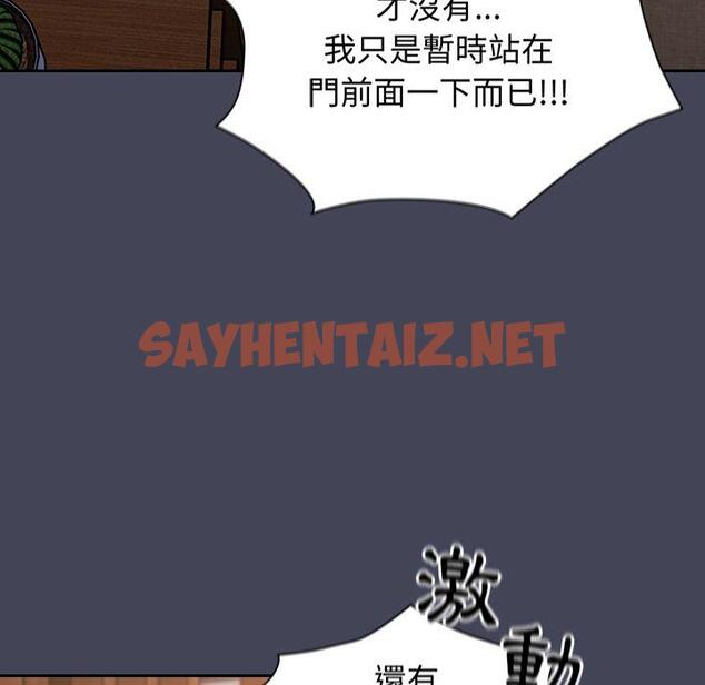 查看漫画陌生的未婚妻/不請自來的未婚妻 - 第23話 - sayhentaiz.net中的1175100图片