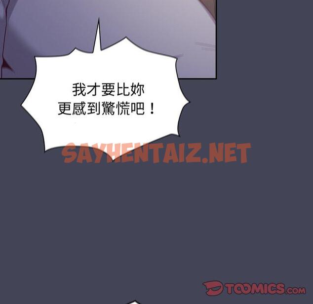 查看漫画陌生的未婚妻/不請自來的未婚妻 - 第23話 - sayhentaiz.net中的1175102图片