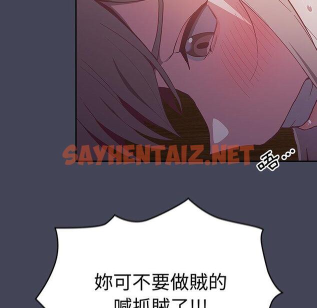 查看漫画陌生的未婚妻/不請自來的未婚妻 - 第23話 - sayhentaiz.net中的1175104图片