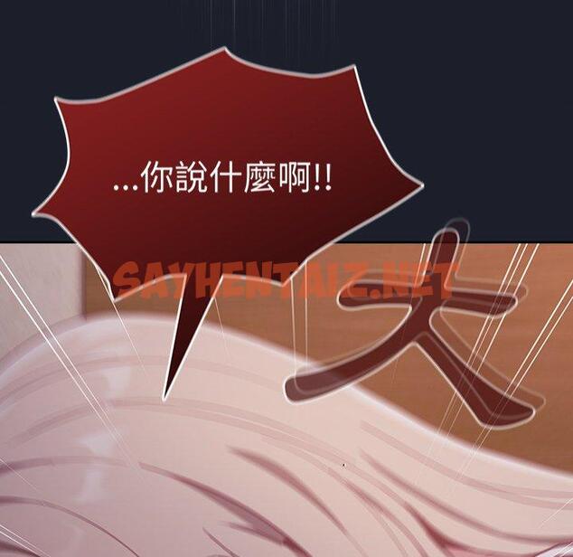 查看漫画陌生的未婚妻/不請自來的未婚妻 - 第23話 - sayhentaiz.net中的1175106图片