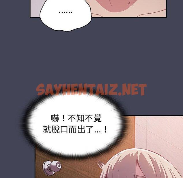 查看漫画陌生的未婚妻/不請自來的未婚妻 - 第23話 - sayhentaiz.net中的1175112图片