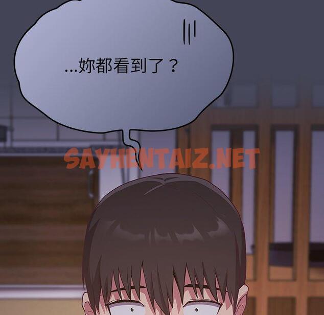 查看漫画陌生的未婚妻/不請自來的未婚妻 - 第23話 - sayhentaiz.net中的1175114图片