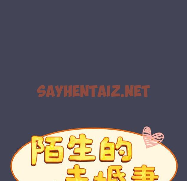 查看漫画陌生的未婚妻/不請自來的未婚妻 - 第23話 - sayhentaiz.net中的1175116图片