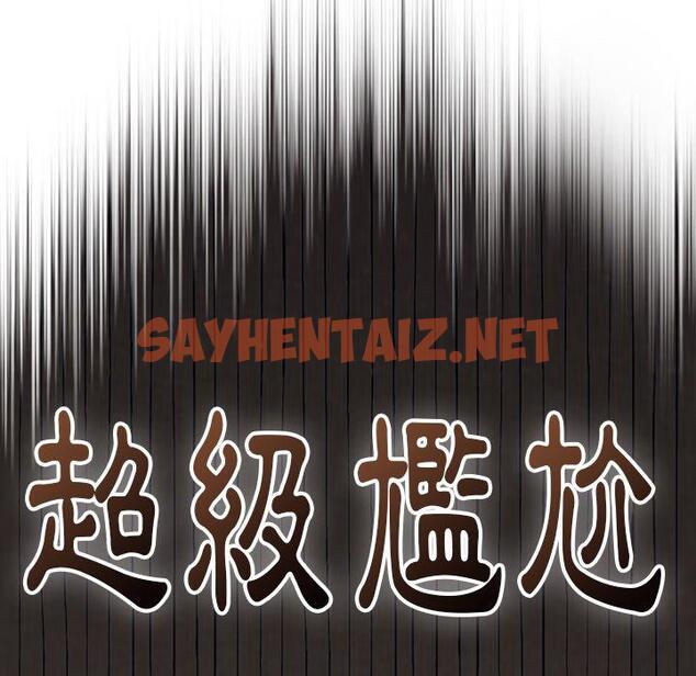 查看漫画陌生的未婚妻/不請自來的未婚妻 - 第23話 - sayhentaiz.net中的1175122图片