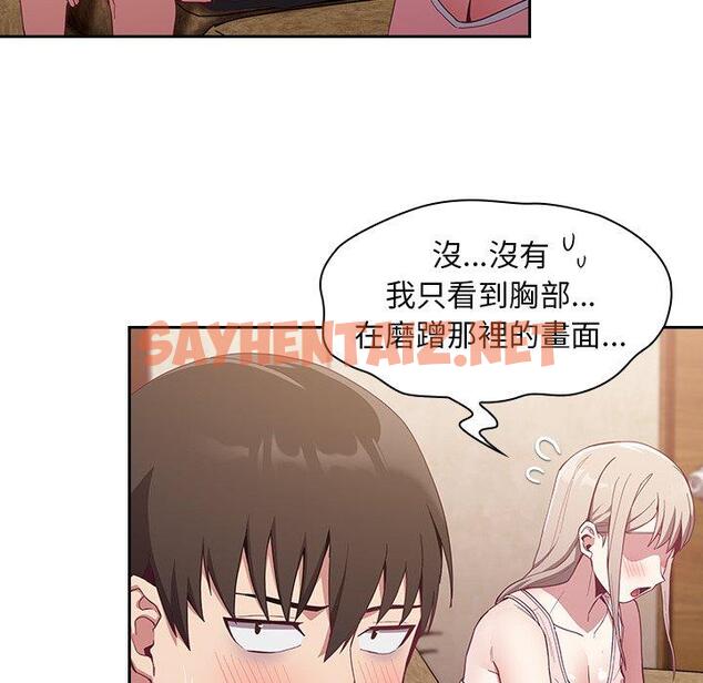 查看漫画陌生的未婚妻/不請自來的未婚妻 - 第23話 - sayhentaiz.net中的1175126图片