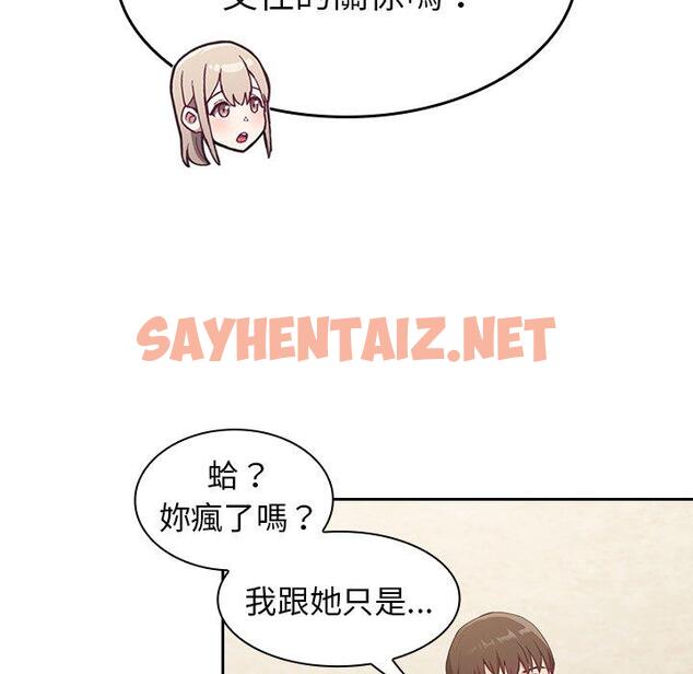 查看漫画陌生的未婚妻/不請自來的未婚妻 - 第23話 - sayhentaiz.net中的1175130图片