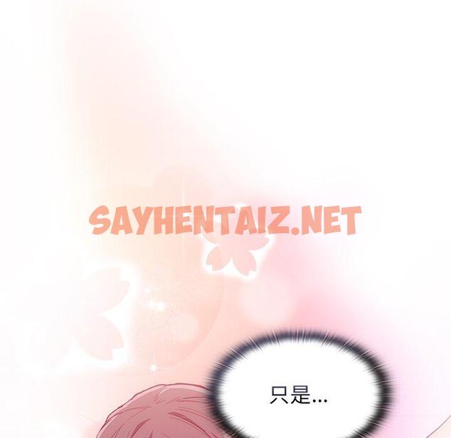 查看漫画陌生的未婚妻/不請自來的未婚妻 - 第23話 - sayhentaiz.net中的1175132图片