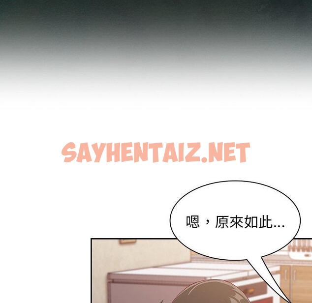 查看漫画陌生的未婚妻/不請自來的未婚妻 - 第23話 - sayhentaiz.net中的1175140图片