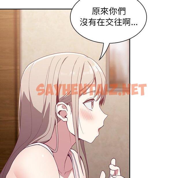 查看漫画陌生的未婚妻/不請自來的未婚妻 - 第23話 - sayhentaiz.net中的1175142图片