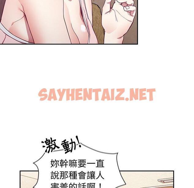 查看漫画陌生的未婚妻/不請自來的未婚妻 - 第23話 - sayhentaiz.net中的1175143图片