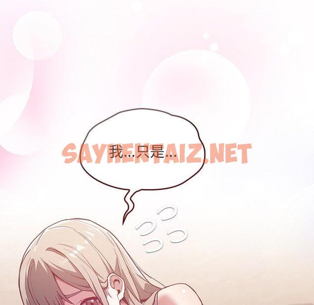 查看漫画陌生的未婚妻/不請自來的未婚妻 - 第23話 - sayhentaiz.net中的1175145图片