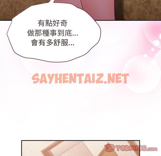 查看漫画陌生的未婚妻/不請自來的未婚妻 - 第23話 - sayhentaiz.net中的1175147图片