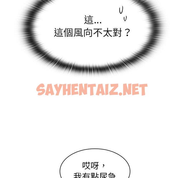 查看漫画陌生的未婚妻/不請自來的未婚妻 - 第23話 - sayhentaiz.net中的1175150图片