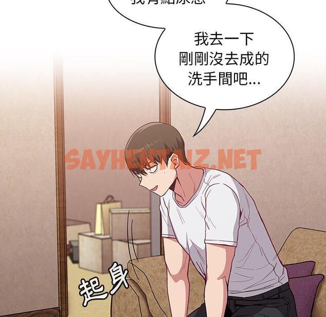 查看漫画陌生的未婚妻/不請自來的未婚妻 - 第23話 - sayhentaiz.net中的1175151图片