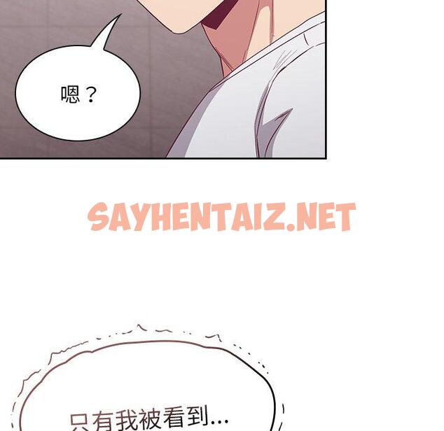 查看漫画陌生的未婚妻/不請自來的未婚妻 - 第23話 - sayhentaiz.net中的1175159图片