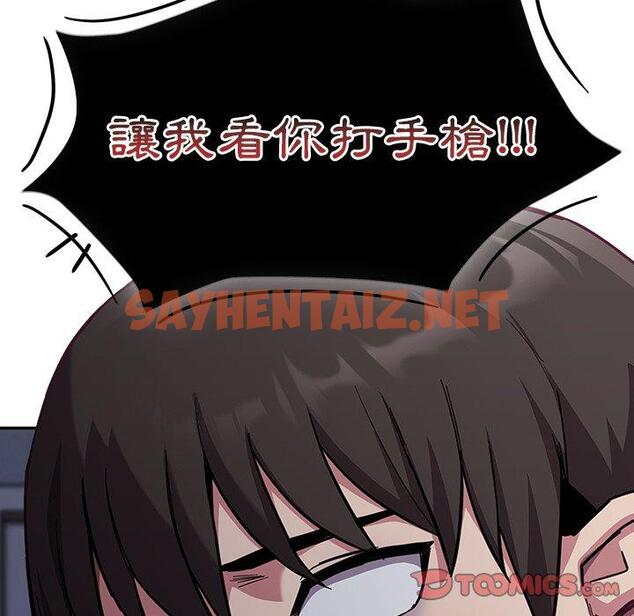 查看漫画陌生的未婚妻/不請自來的未婚妻 - 第23話 - sayhentaiz.net中的1175165图片