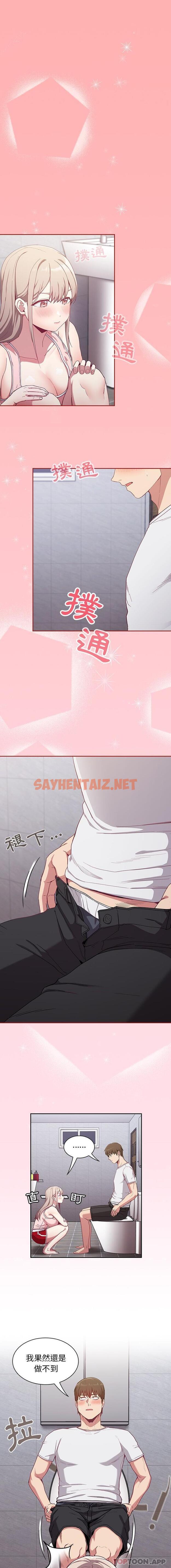 查看漫画陌生的未婚妻/不請自來的未婚妻 - 第24話 - sayhentaiz.net中的1179277图片