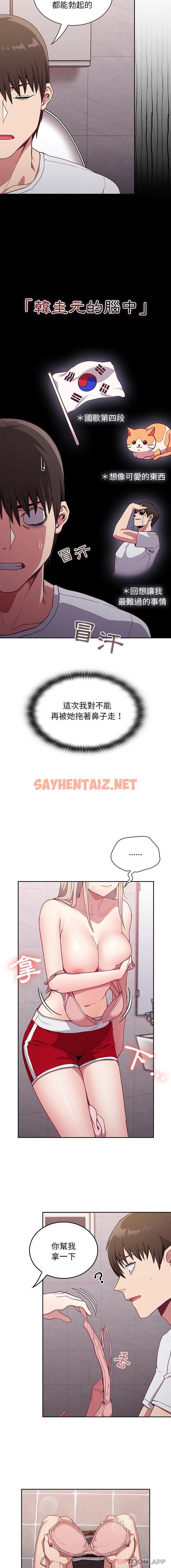 查看漫画陌生的未婚妻/不請自來的未婚妻 - 第24話 - sayhentaiz.net中的1179283图片