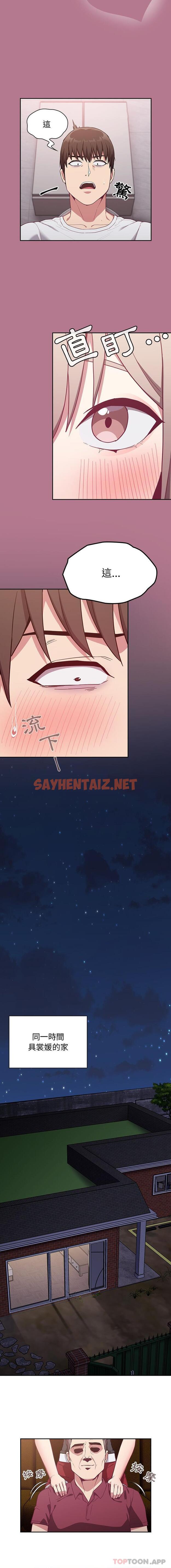 查看漫画陌生的未婚妻/不請自來的未婚妻 - 第24話 - sayhentaiz.net中的1179290图片