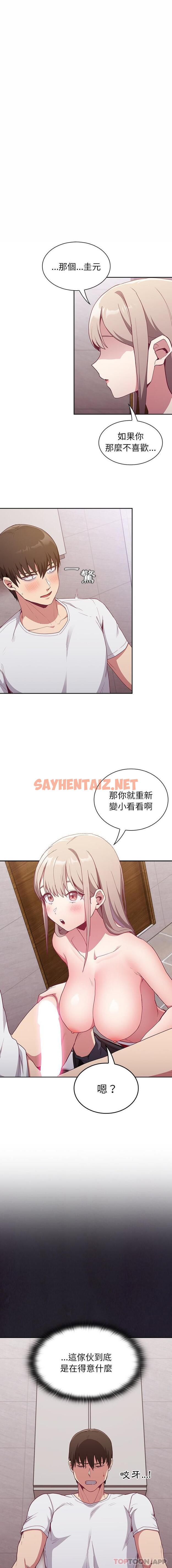 查看漫画陌生的未婚妻/不請自來的未婚妻 - 第25話 - sayhentaiz.net中的1182450图片