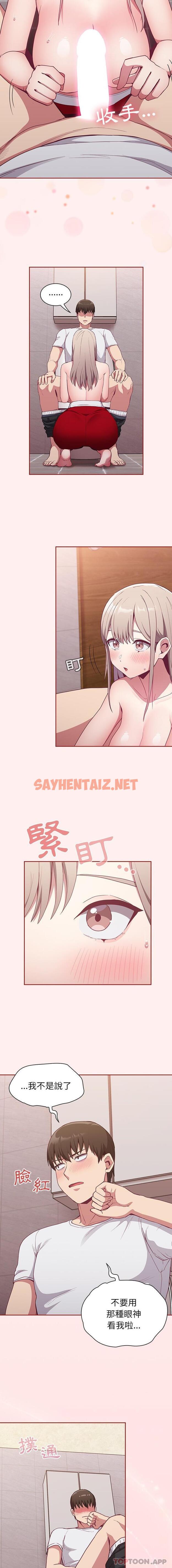 查看漫画陌生的未婚妻/不請自來的未婚妻 - 第25話 - sayhentaiz.net中的1182455图片