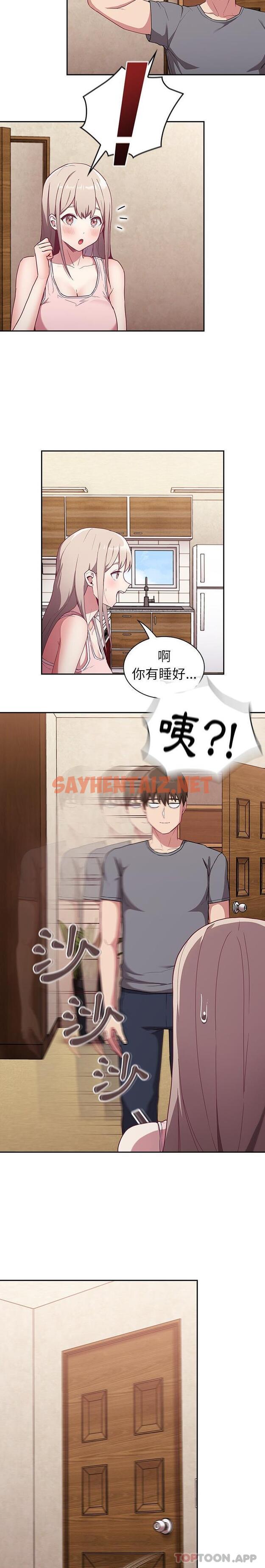 查看漫画陌生的未婚妻/不請自來的未婚妻 - 第26話 - sayhentaiz.net中的1185836图片