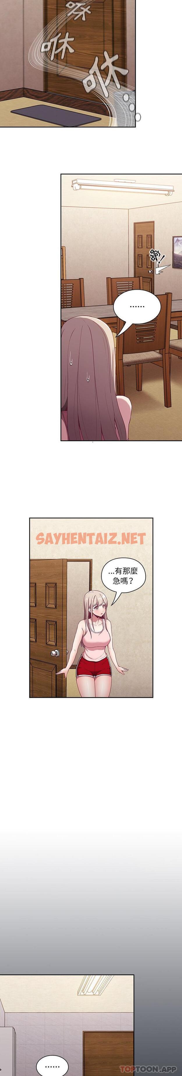 查看漫画陌生的未婚妻/不請自來的未婚妻 - 第26話 - sayhentaiz.net中的1185837图片