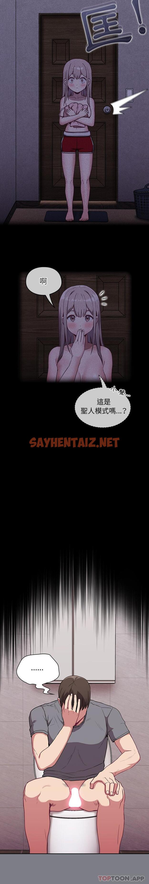 查看漫画陌生的未婚妻/不請自來的未婚妻 - 第26話 - sayhentaiz.net中的1185842图片