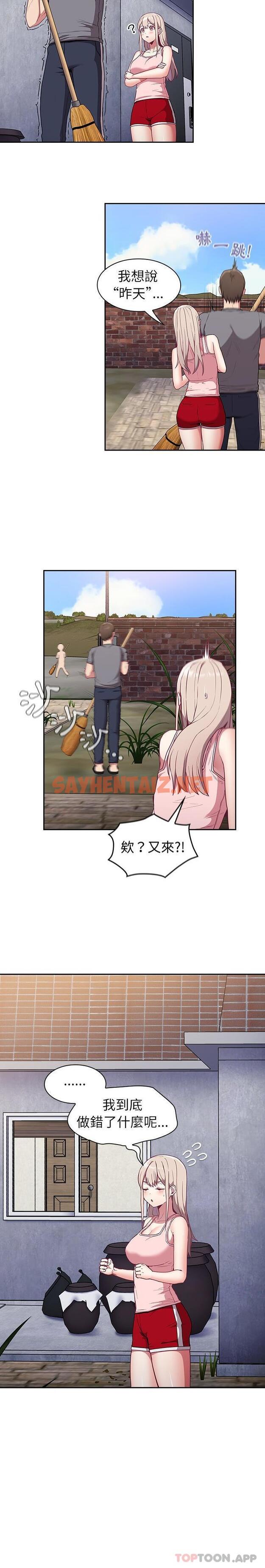 查看漫画陌生的未婚妻/不請自來的未婚妻 - 第26話 - sayhentaiz.net中的1185851图片