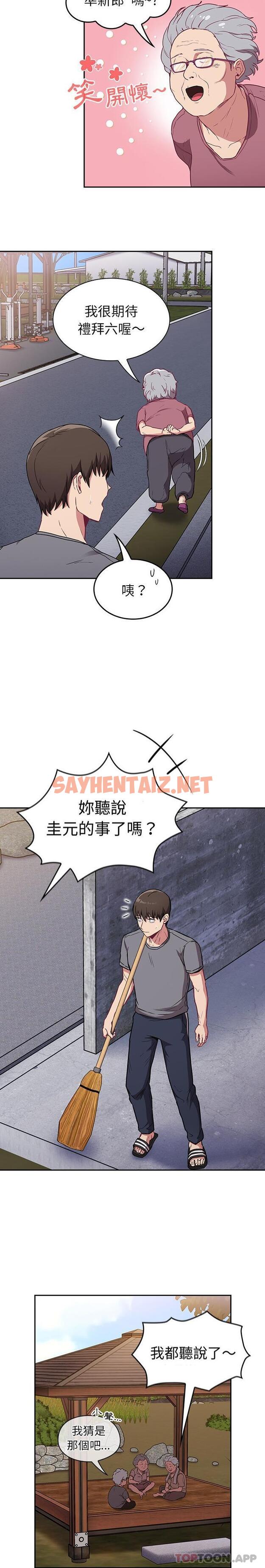 查看漫画陌生的未婚妻/不請自來的未婚妻 - 第26話 - sayhentaiz.net中的1185853图片