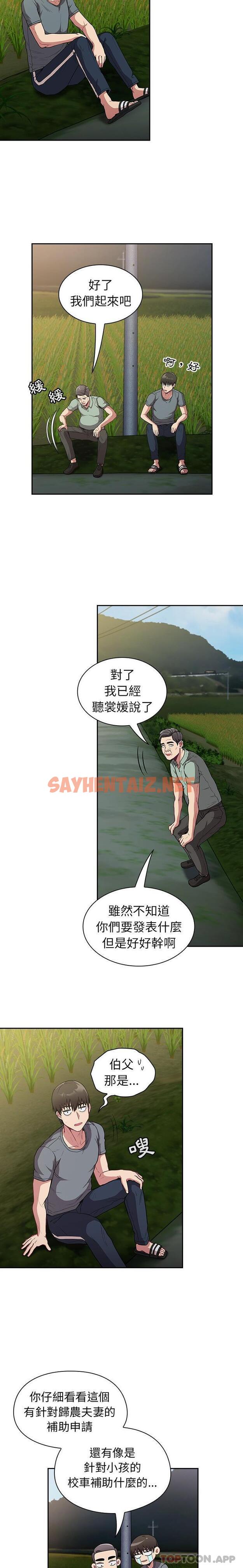 查看漫画陌生的未婚妻/不請自來的未婚妻 - 第27話 - sayhentaiz.net中的1189197图片