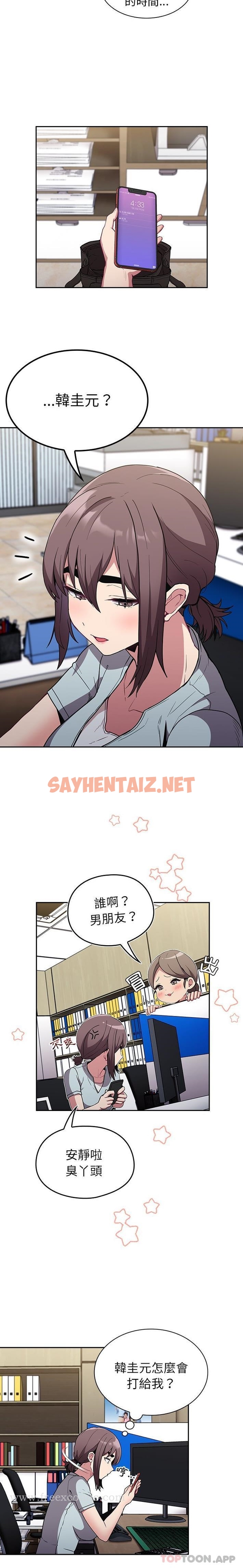 查看漫画陌生的未婚妻/不請自來的未婚妻 - 第27話 - sayhentaiz.net中的1189199图片