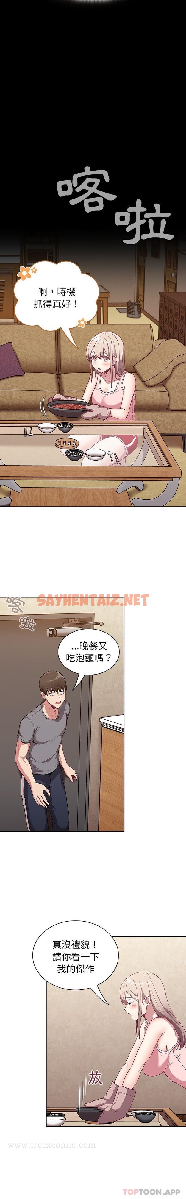 查看漫画陌生的未婚妻/不請自來的未婚妻 - 第27話 - sayhentaiz.net中的1189205图片