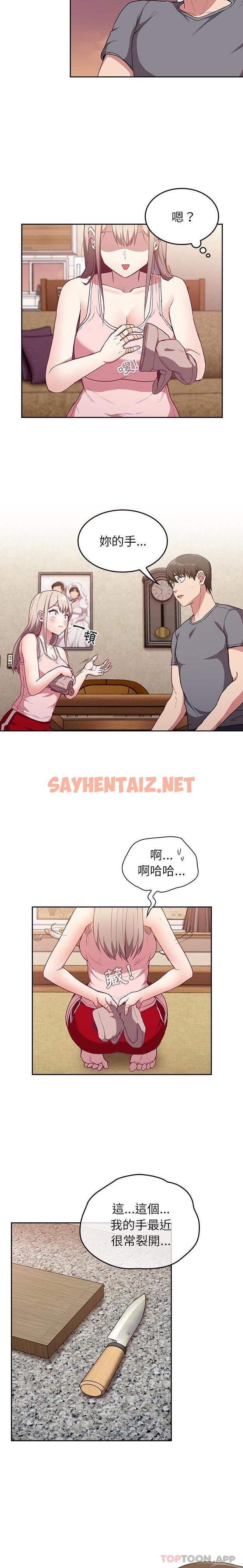 查看漫画陌生的未婚妻/不請自來的未婚妻 - 第27話 - sayhentaiz.net中的1189210图片