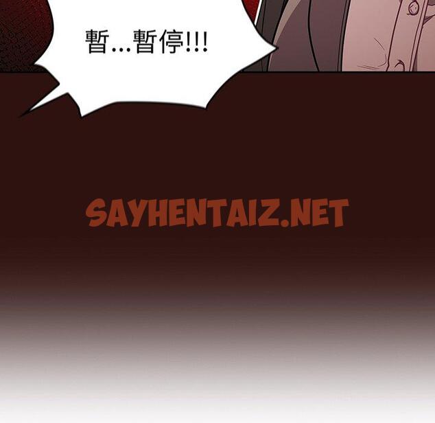 查看漫画陌生的未婚妻/不請自來的未婚妻 - 第28話 - sayhentaiz.net中的1193182图片