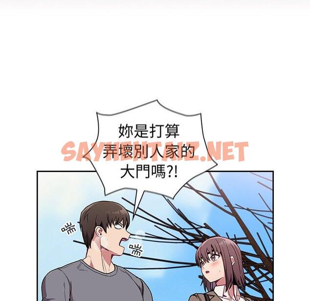 查看漫画陌生的未婚妻/不請自來的未婚妻 - 第28話 - sayhentaiz.net中的1193183图片