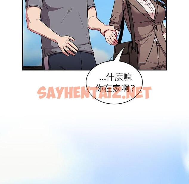 查看漫画陌生的未婚妻/不請自來的未婚妻 - 第28話 - sayhentaiz.net中的1193184图片