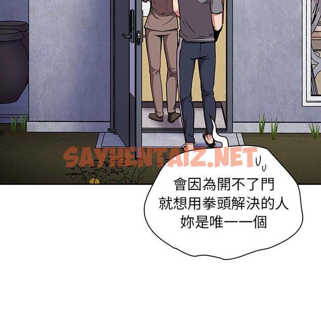 查看漫画陌生的未婚妻/不請自來的未婚妻 - 第28話 - sayhentaiz.net中的1193186图片