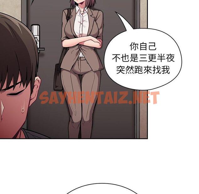 查看漫画陌生的未婚妻/不請自來的未婚妻 - 第28話 - sayhentaiz.net中的1193188图片