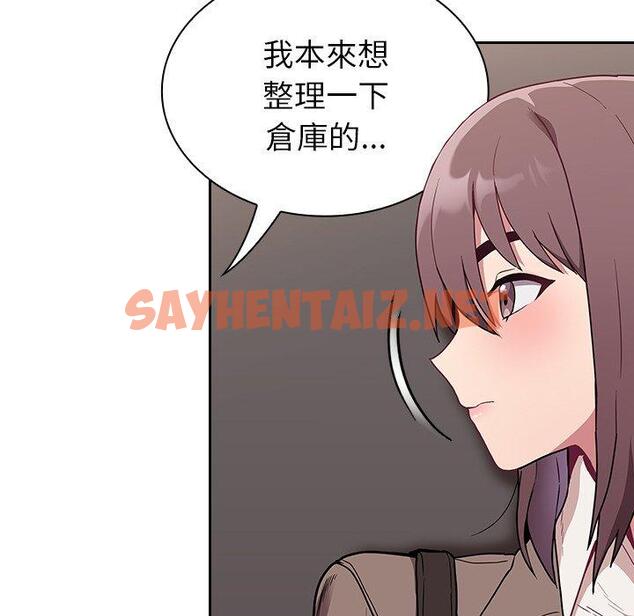 查看漫画陌生的未婚妻/不請自來的未婚妻 - 第28話 - sayhentaiz.net中的1193189图片