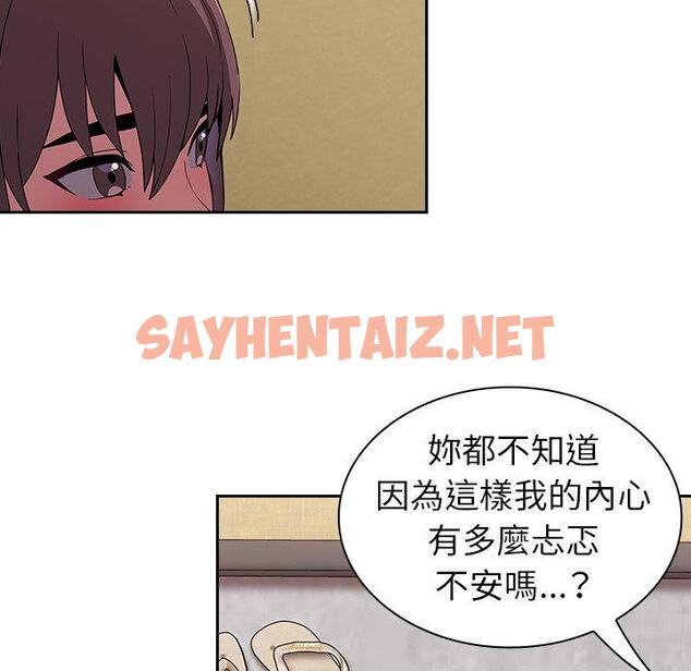 查看漫画陌生的未婚妻/不請自來的未婚妻 - 第28話 - sayhentaiz.net中的1193193图片