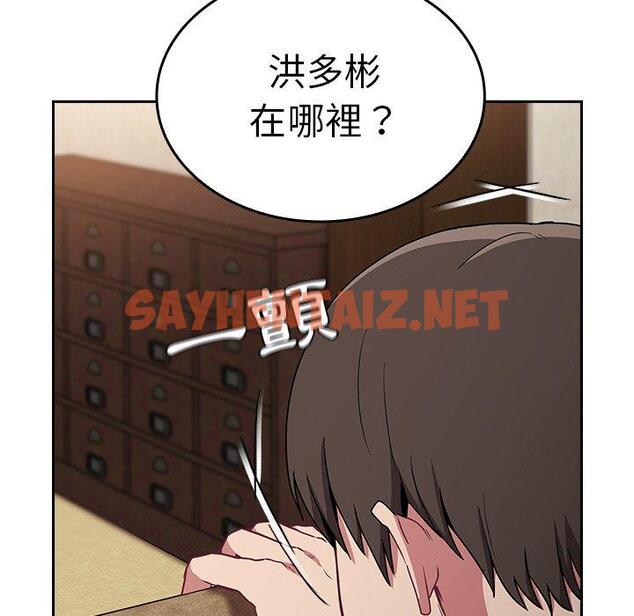 查看漫画陌生的未婚妻/不請自來的未婚妻 - 第28話 - sayhentaiz.net中的1193195图片