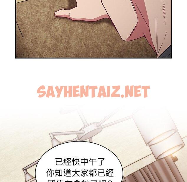 查看漫画陌生的未婚妻/不請自來的未婚妻 - 第28話 - sayhentaiz.net中的1193196图片