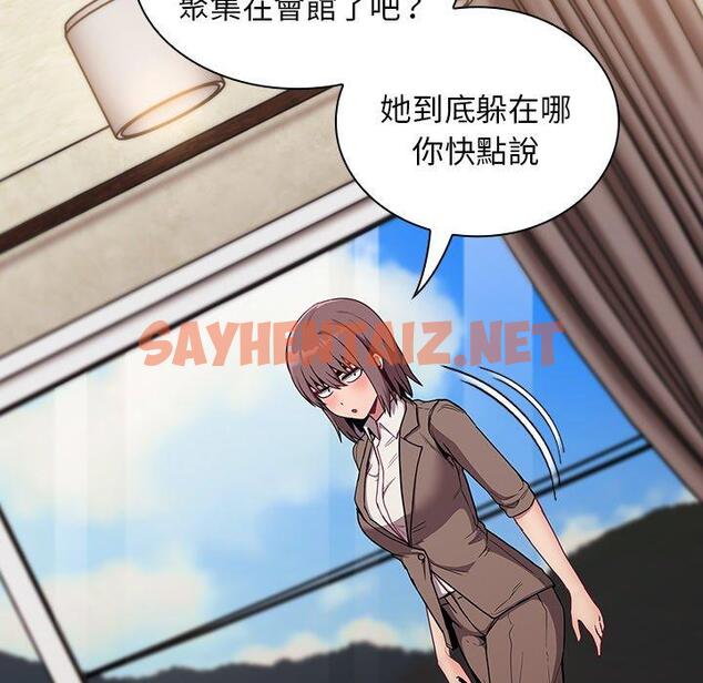 查看漫画陌生的未婚妻/不請自來的未婚妻 - 第28話 - sayhentaiz.net中的1193197图片