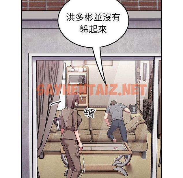 查看漫画陌生的未婚妻/不請自來的未婚妻 - 第28話 - sayhentaiz.net中的1193200图片