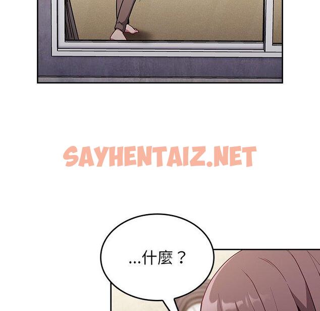 查看漫画陌生的未婚妻/不請自來的未婚妻 - 第28話 - sayhentaiz.net中的1193201图片