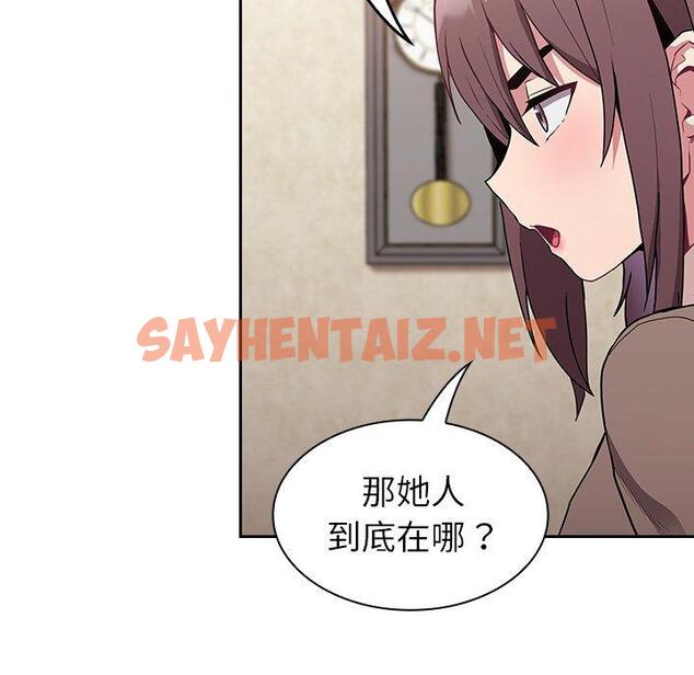 查看漫画陌生的未婚妻/不請自來的未婚妻 - 第28話 - sayhentaiz.net中的1193202图片