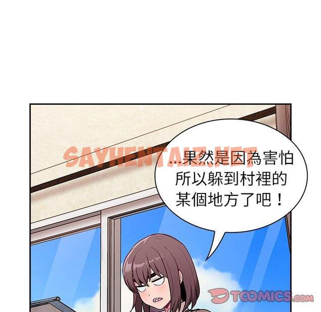 查看漫画陌生的未婚妻/不請自來的未婚妻 - 第28話 - sayhentaiz.net中的1193203图片